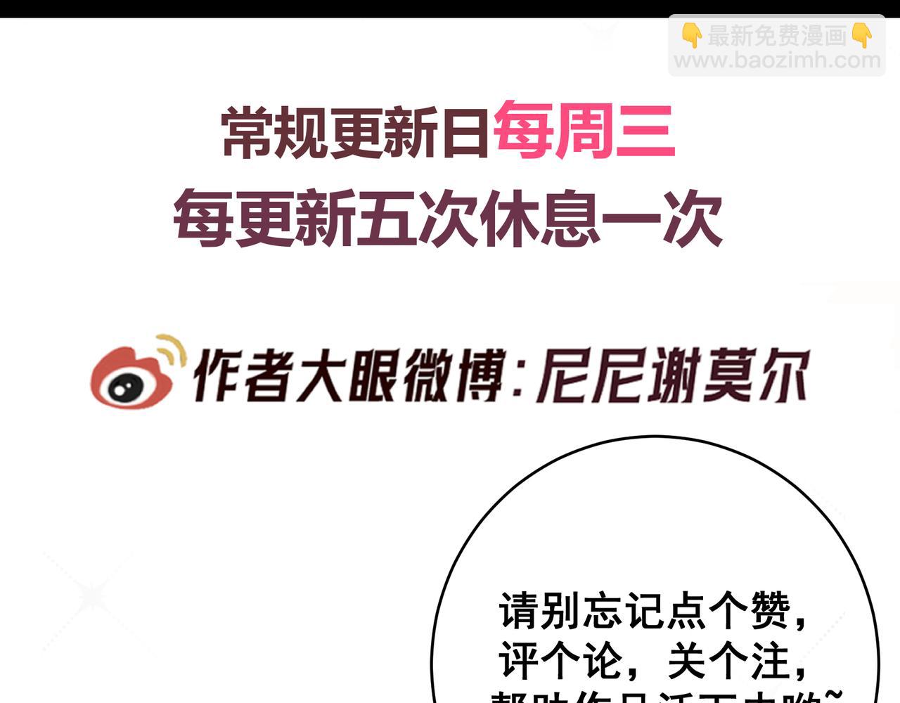 Q版小剧场 佐森穿越的一天-第62话