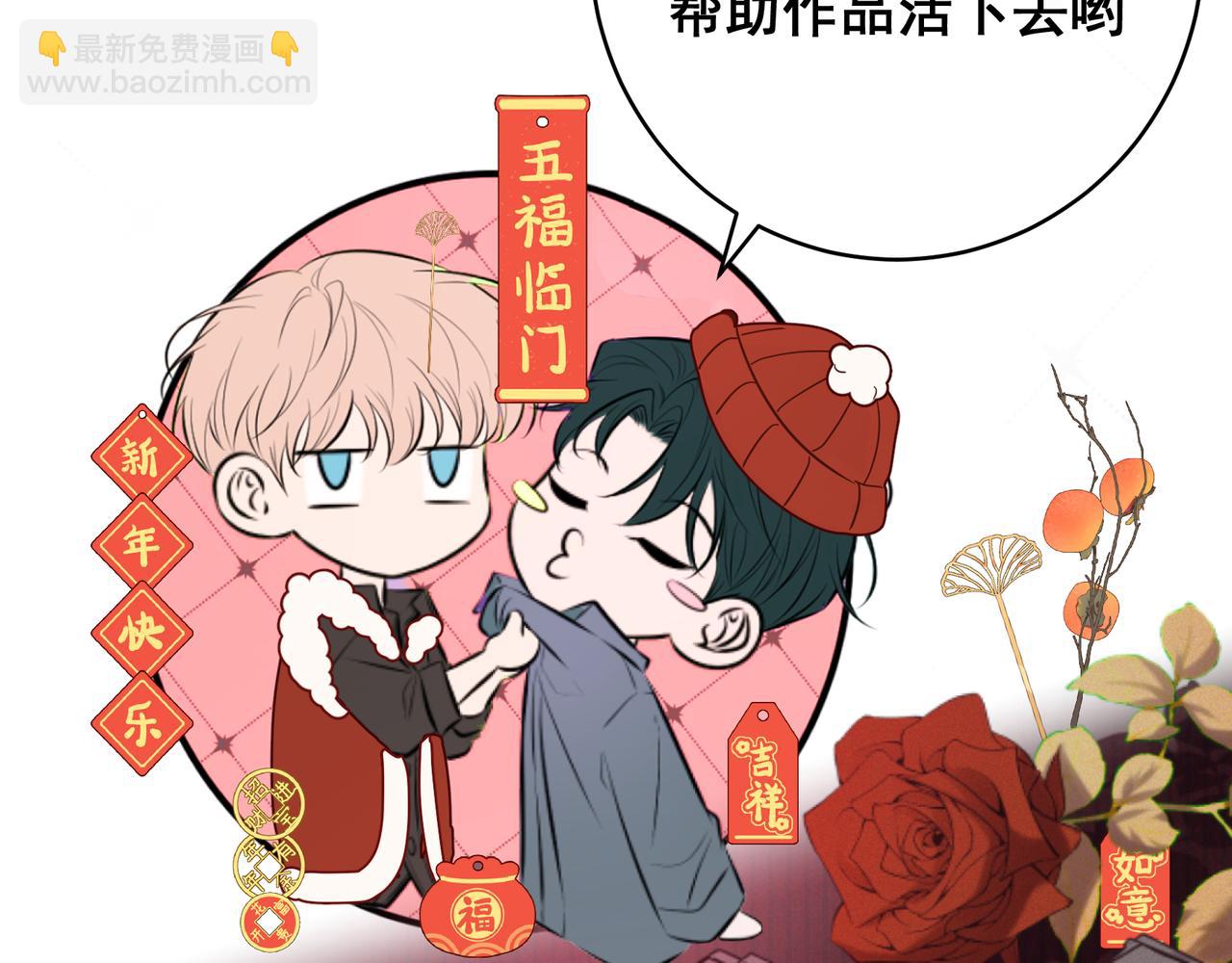 Q版小剧场 佐森穿越的一天-第62话