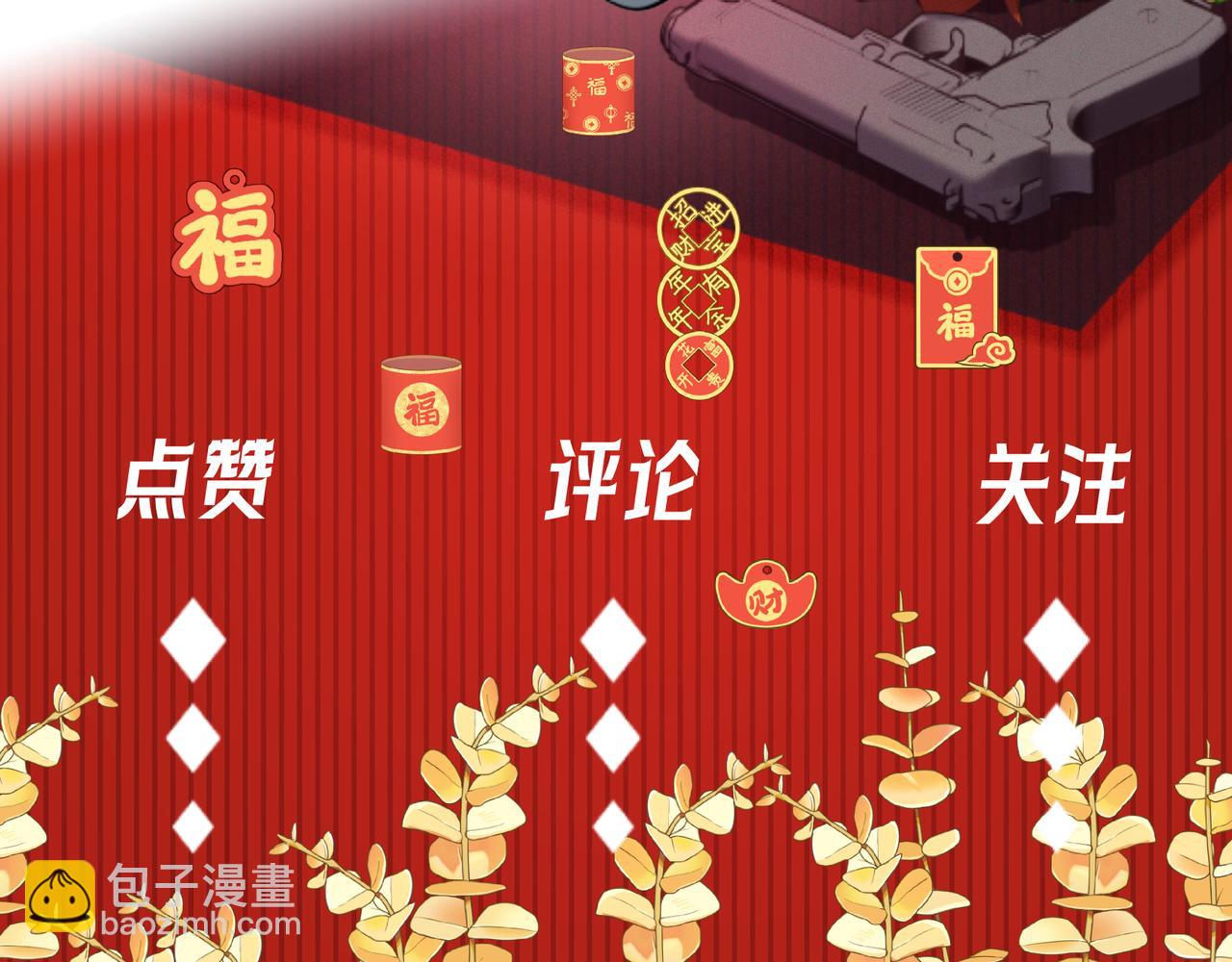 Q版小剧场 佐森穿越的一天-第62话