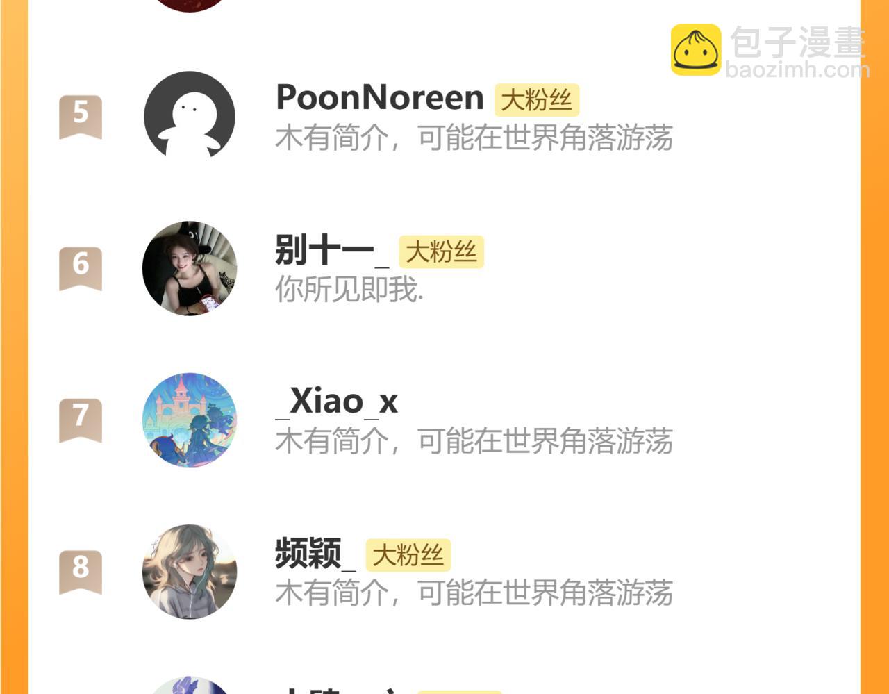 Q版小剧场 佐森穿越的一天-第62话