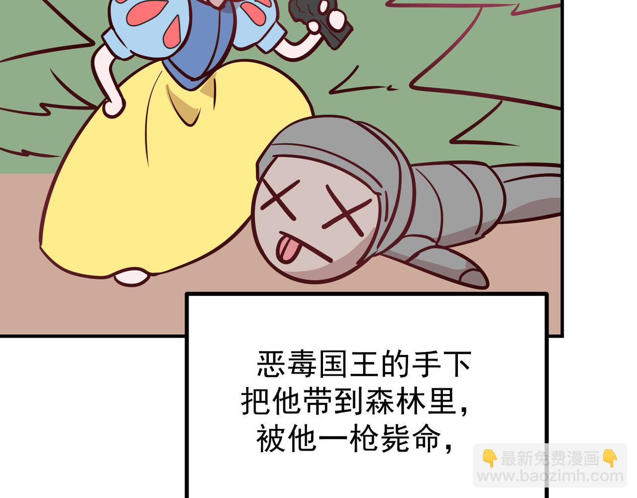 Q版小剧场 佐森穿越的一天-第62话