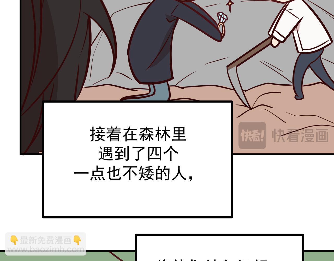 Q版小剧场 佐森穿越的一天-第62话