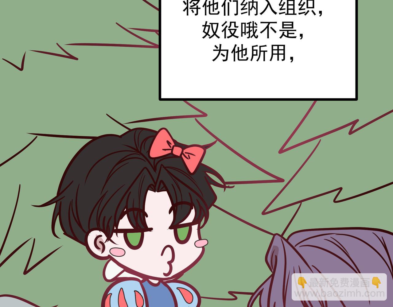 Q版小剧场 佐森穿越的一天-第62话