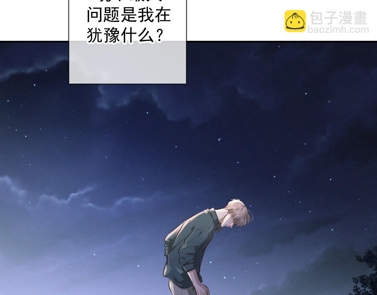 第8话 荆的犹豫(1/3)-第8话