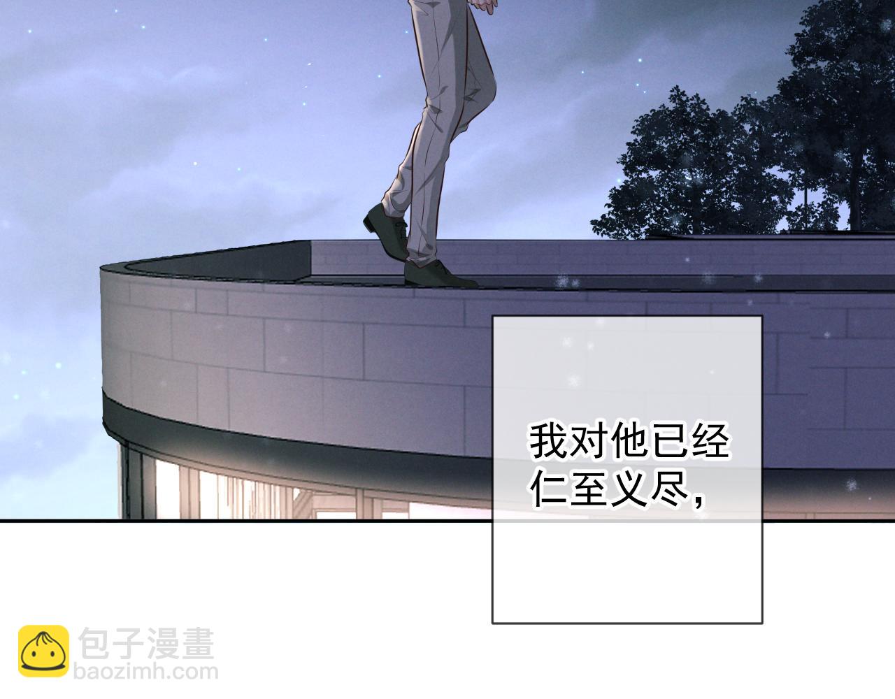 第8话 荆的犹豫(1/3)-第8话