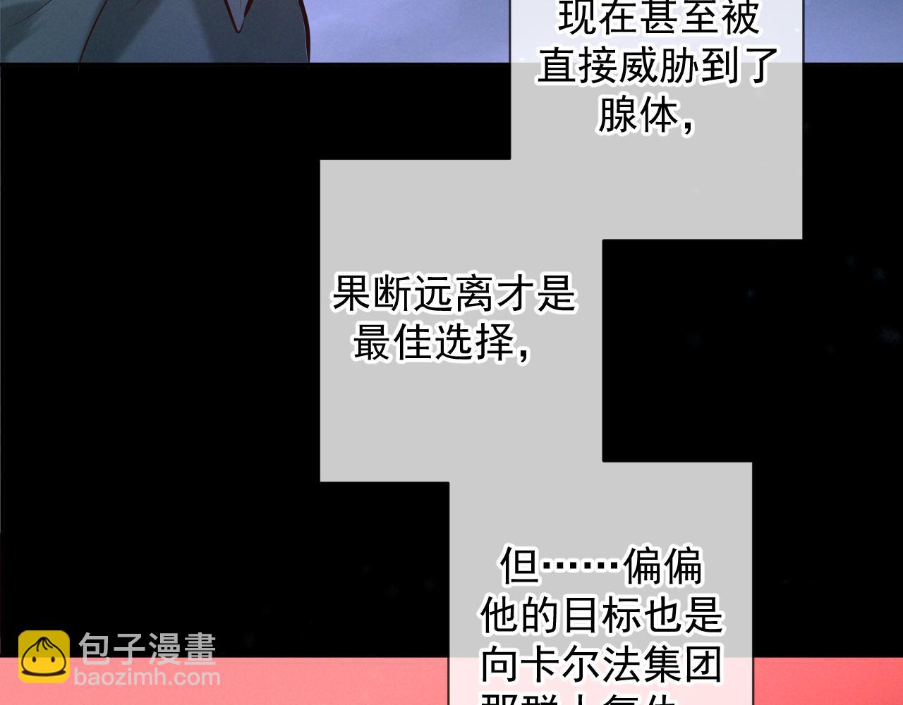 第8话 荆的犹豫(1/3)-第8话