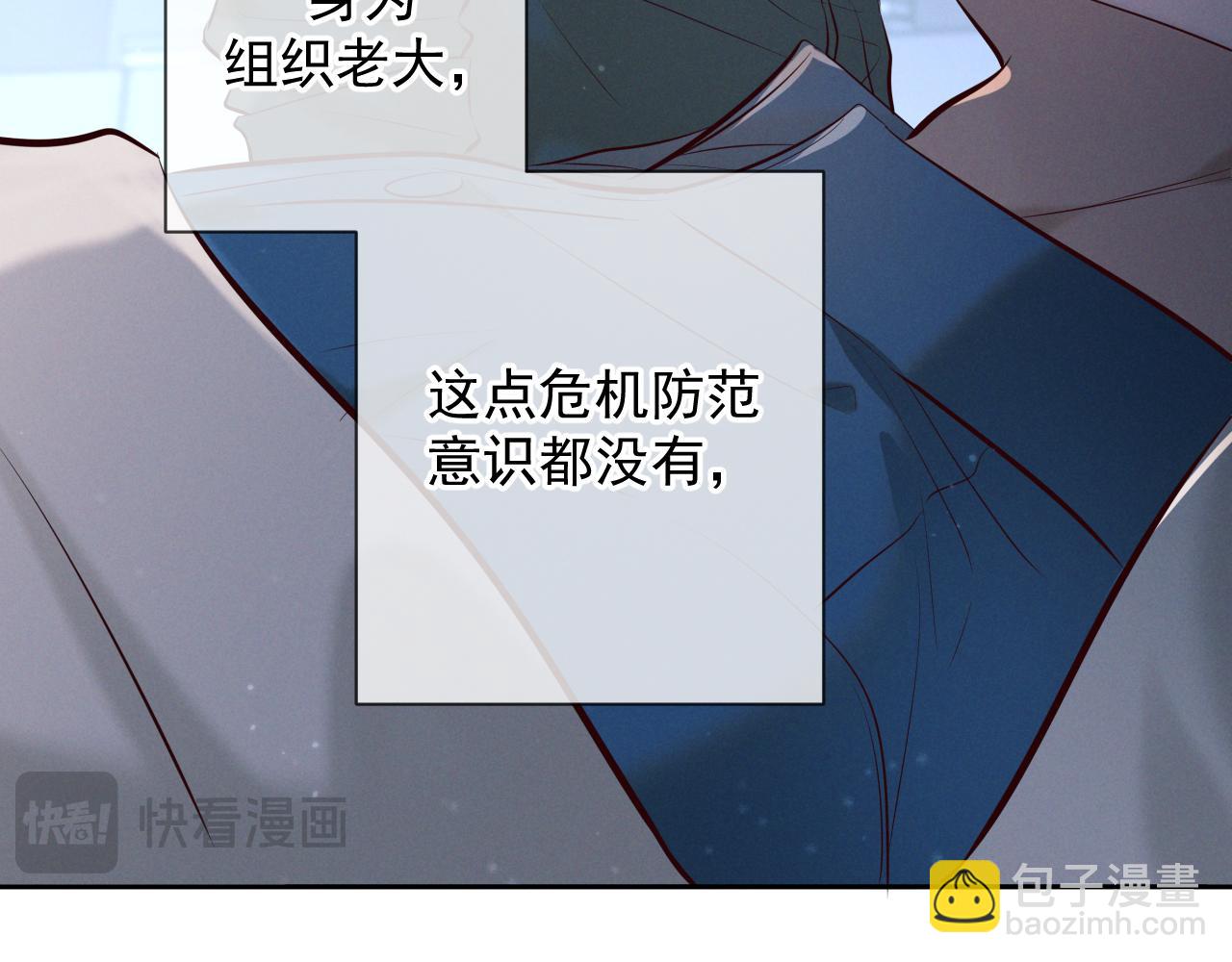 第8话 荆的犹豫(1/3)-第8话