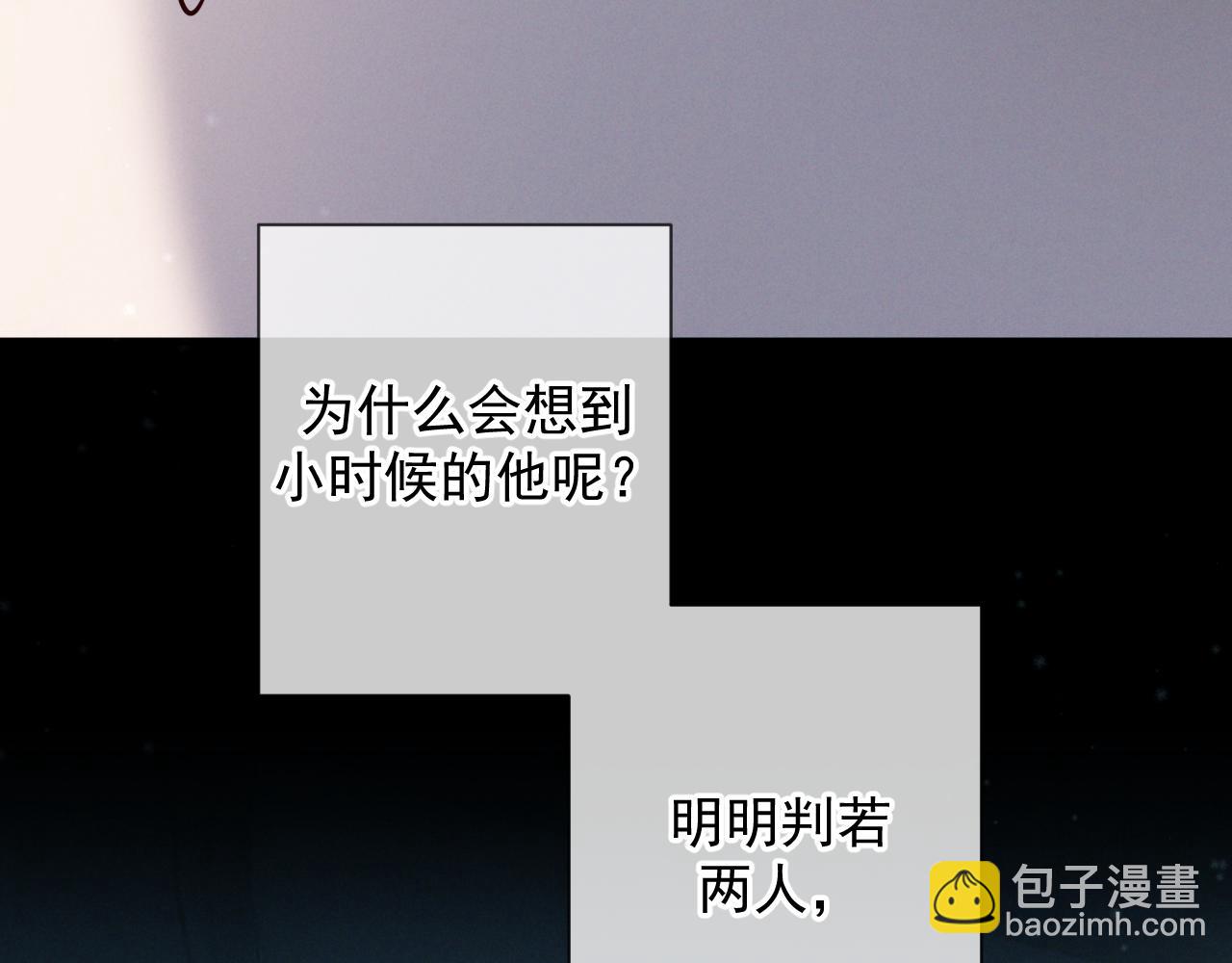 第8话 荆的犹豫(1/3)-第8话