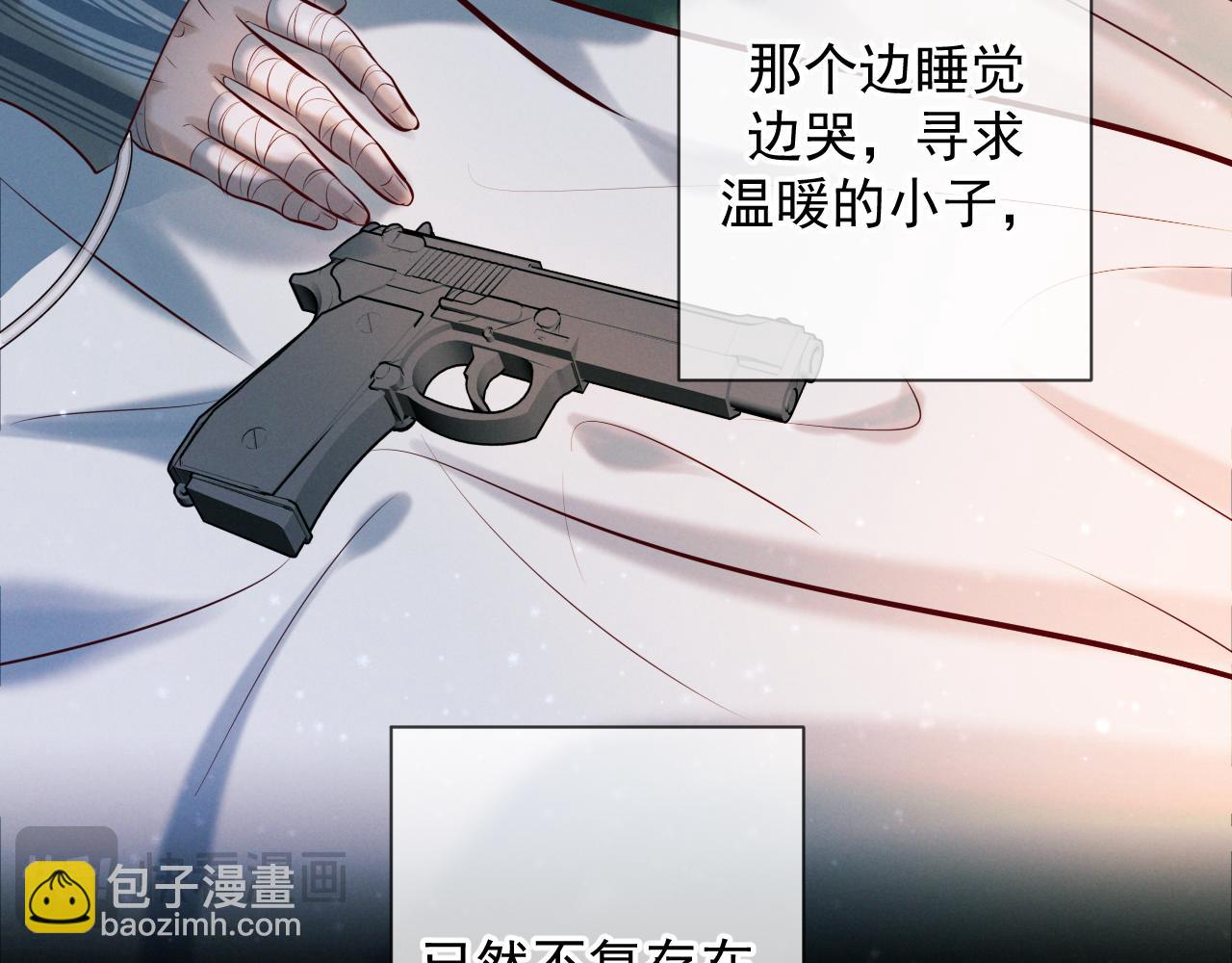 第8话 荆的犹豫(1/3)-第8话