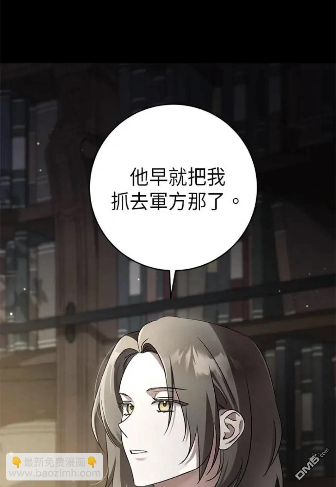 愛在監獄 - 第10話(1/2) - 6