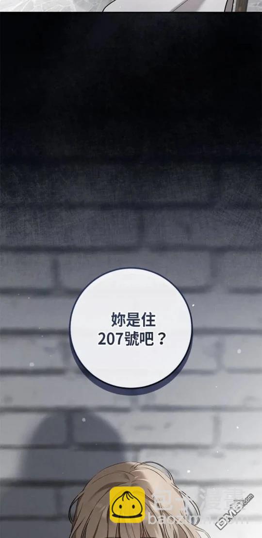 愛在監獄 - 第4話(1/2) - 5