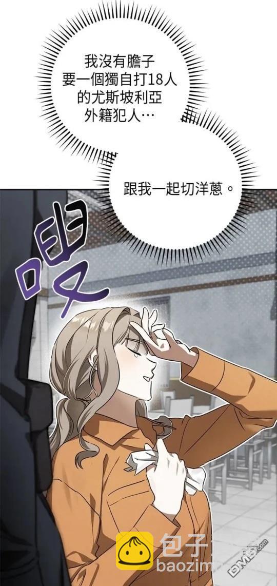 愛在監獄 - 第4話(1/2) - 2