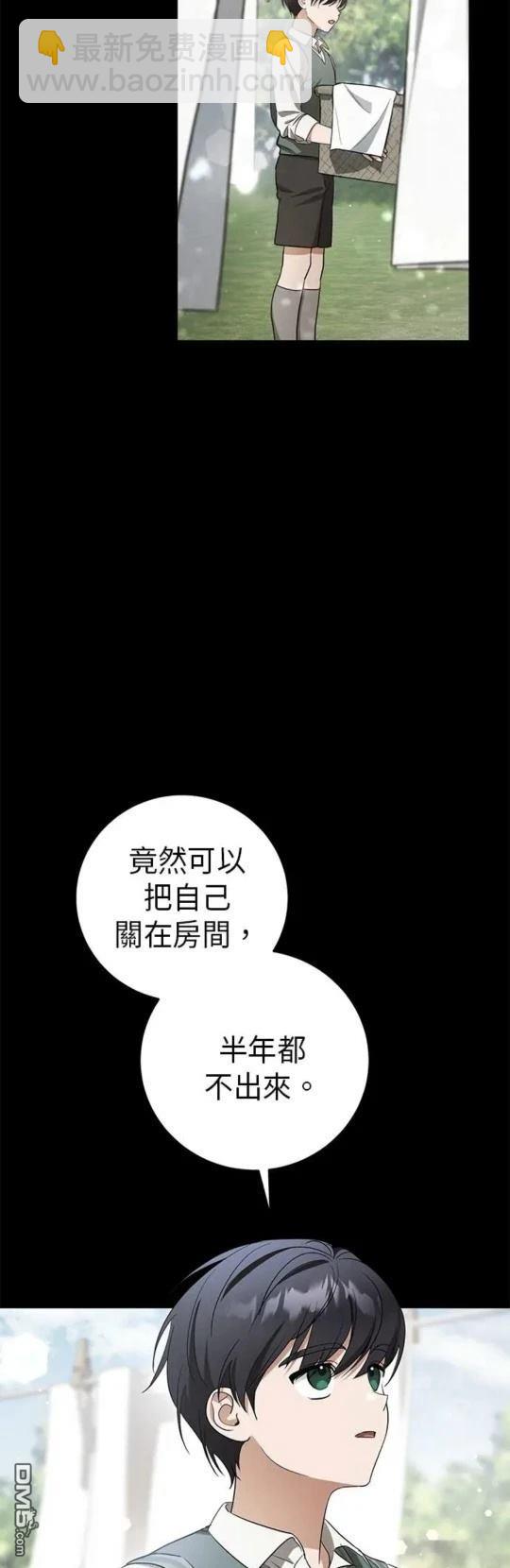 愛在監獄 - 第8話(1/2) - 6