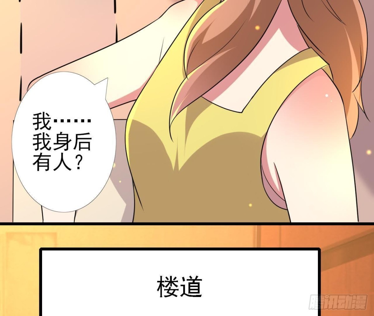 身后有人？(1/2)-第100话