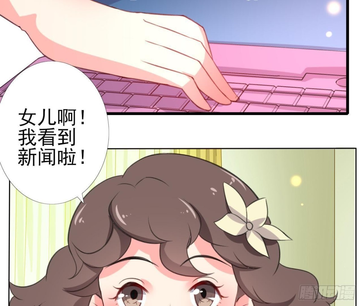 身后有人？(1/2)-第100话