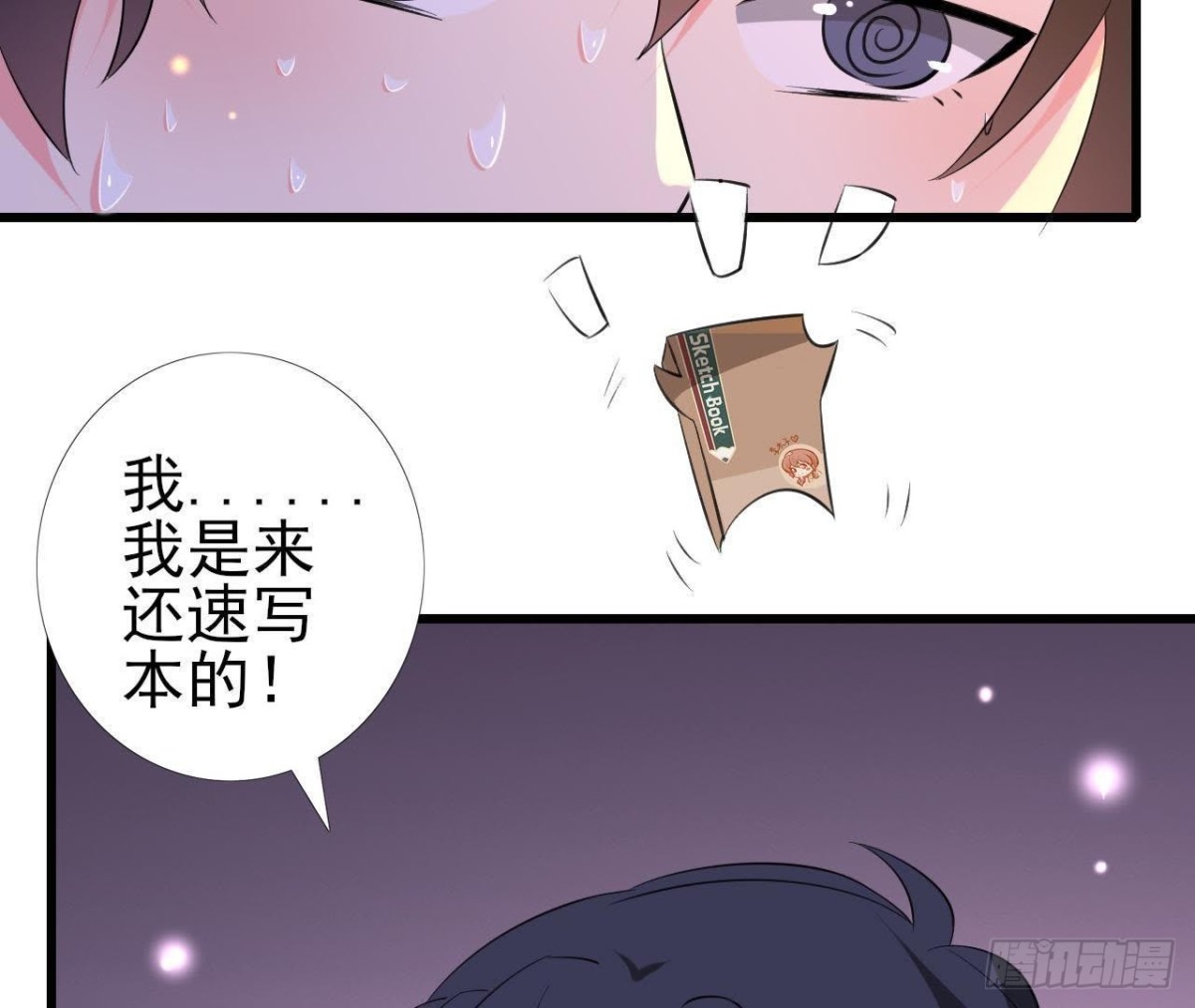 捉到&ldquo;大妖怪&rdquo;(1/2)-第104话