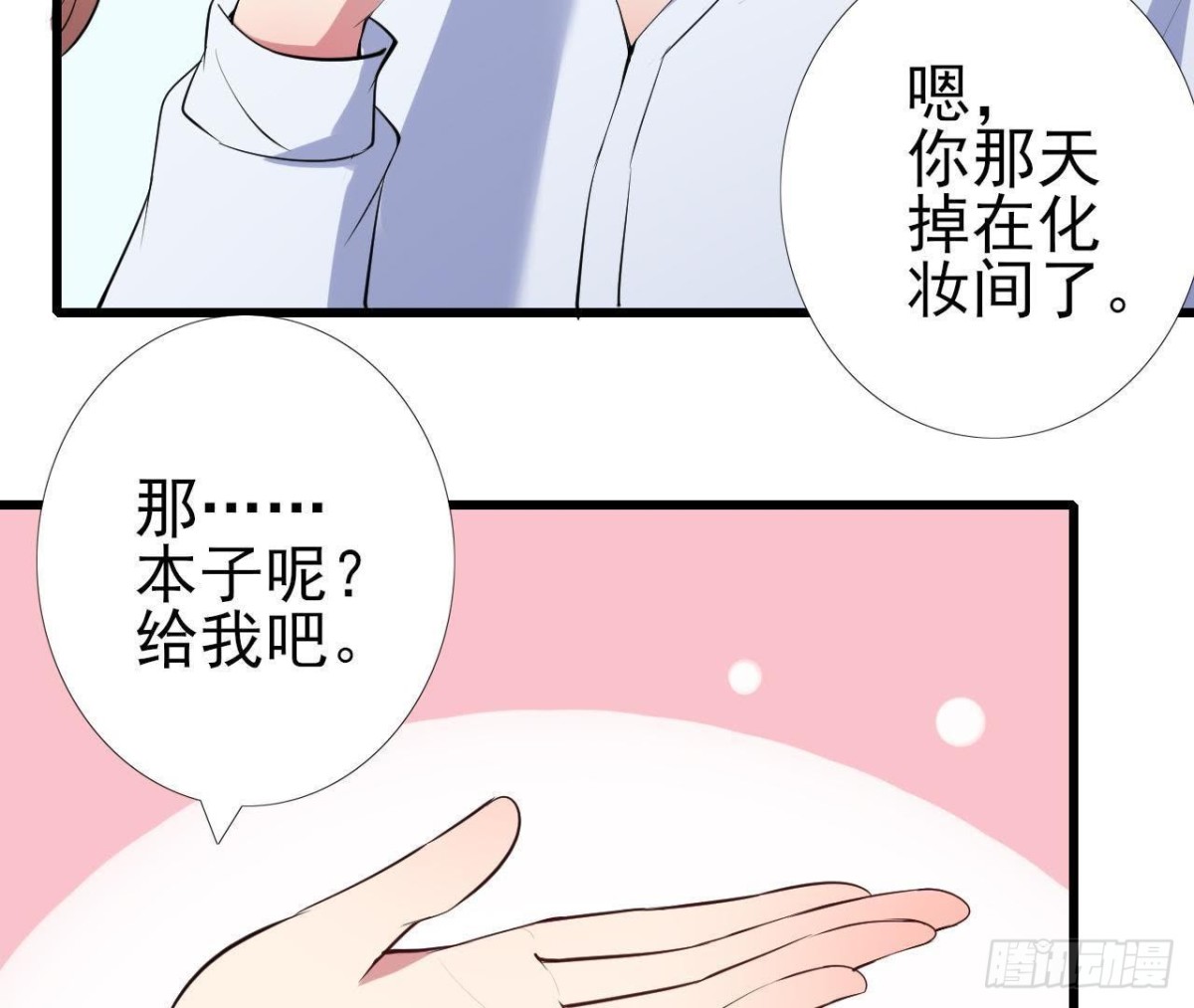 捉到&ldquo;大妖怪&rdquo;(1/2)-第104话