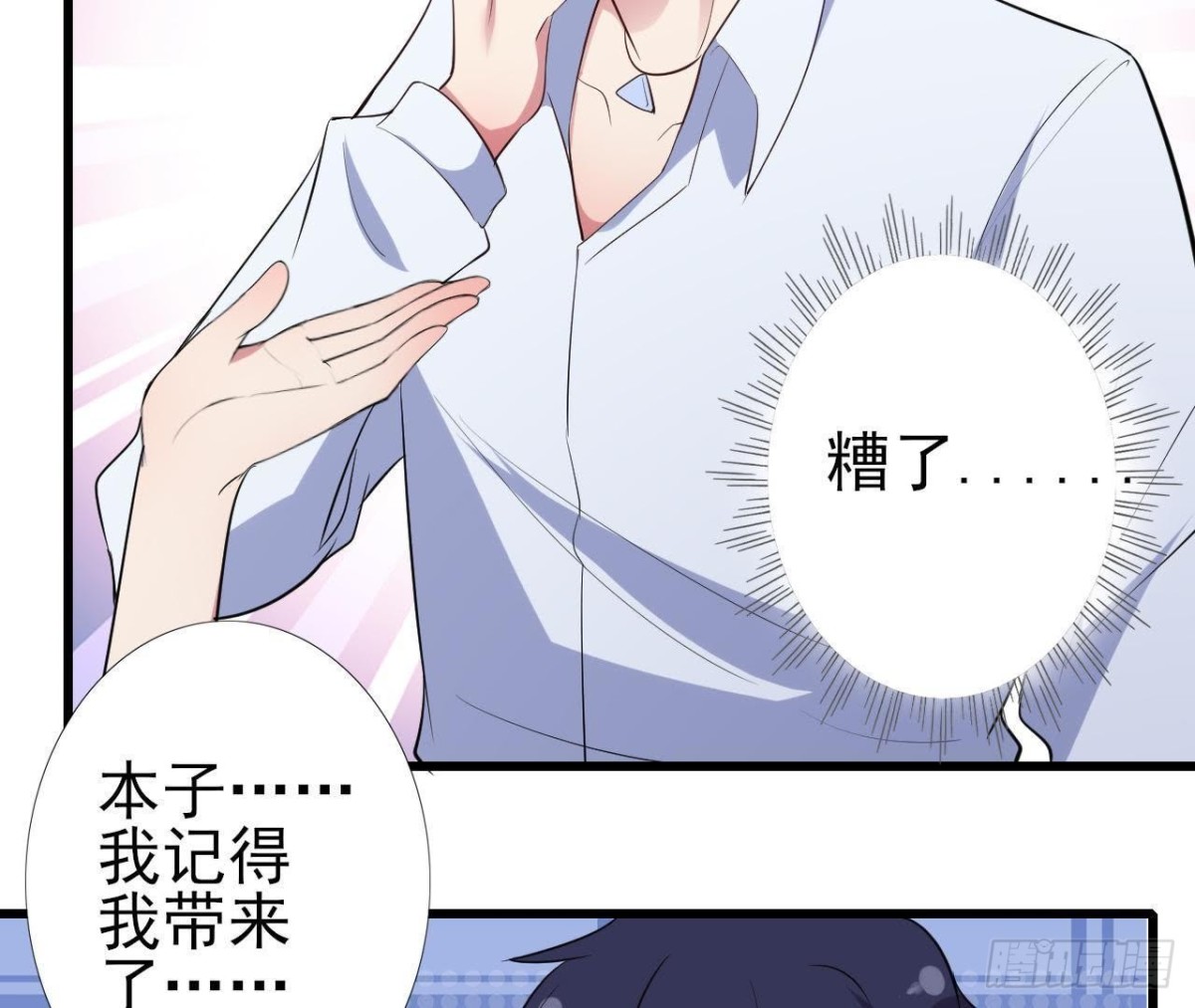 捉到&ldquo;大妖怪&rdquo;(1/2)-第104话