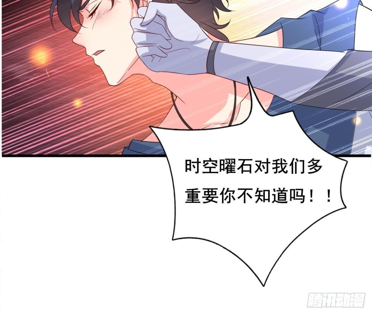 梦的预兆(1/2)-第106话