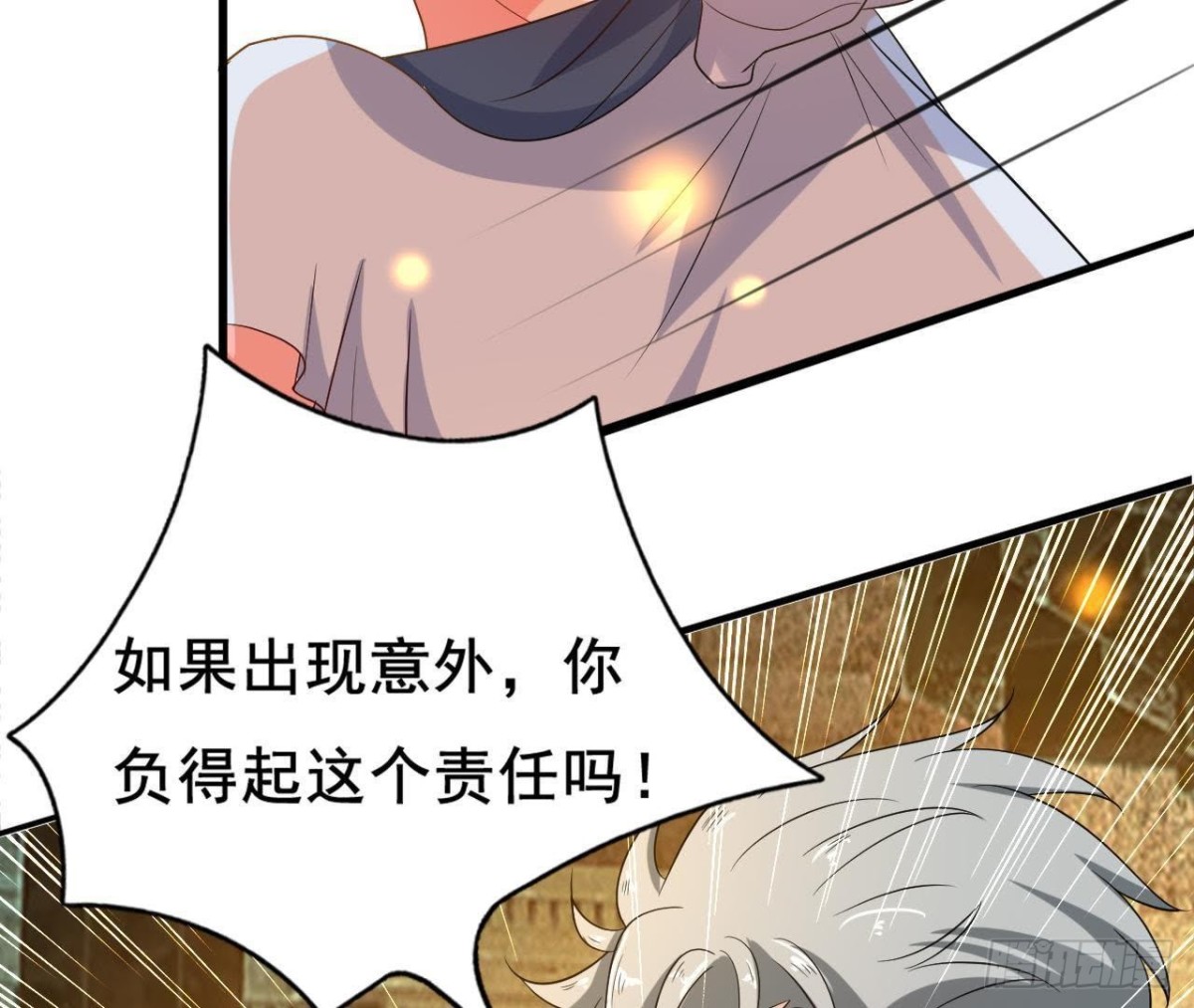 梦的预兆(1/2)-第106话