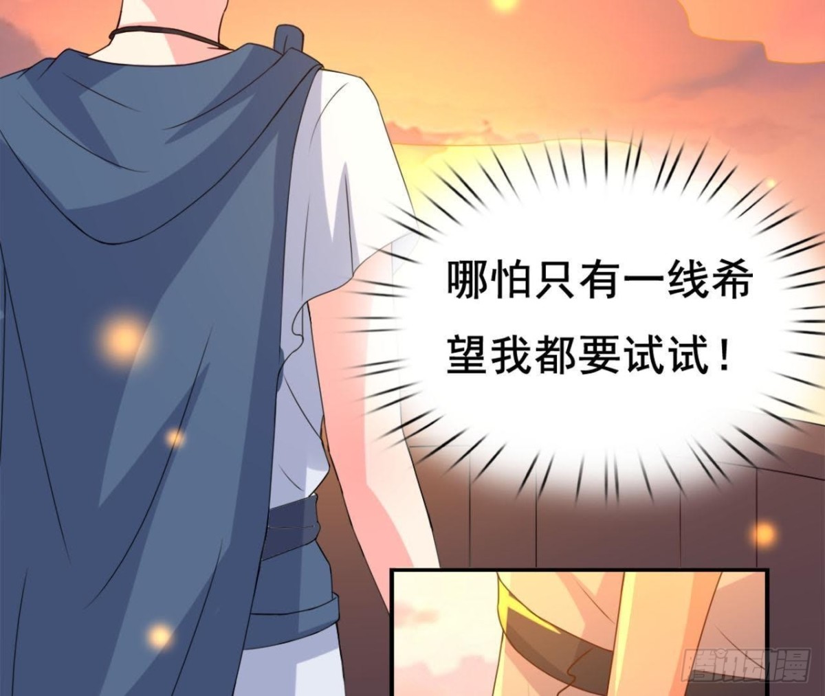 梦的预兆(1/2)-第106话