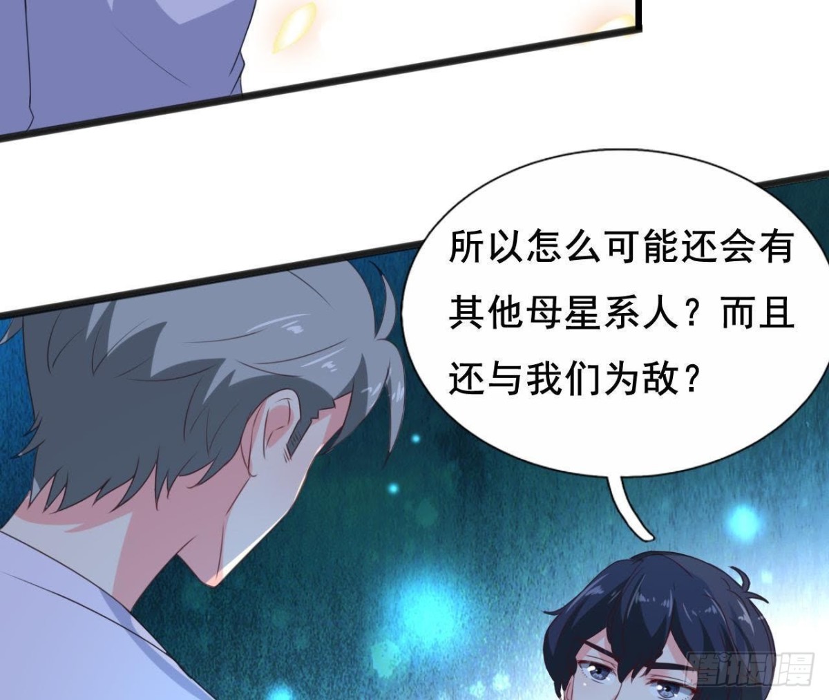 回家？回家！(1/2)-第108话