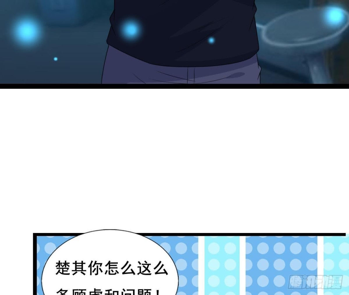 回家？回家！(1/2)-第108话