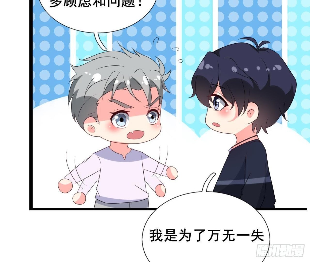 回家？回家！(1/2)-第108话