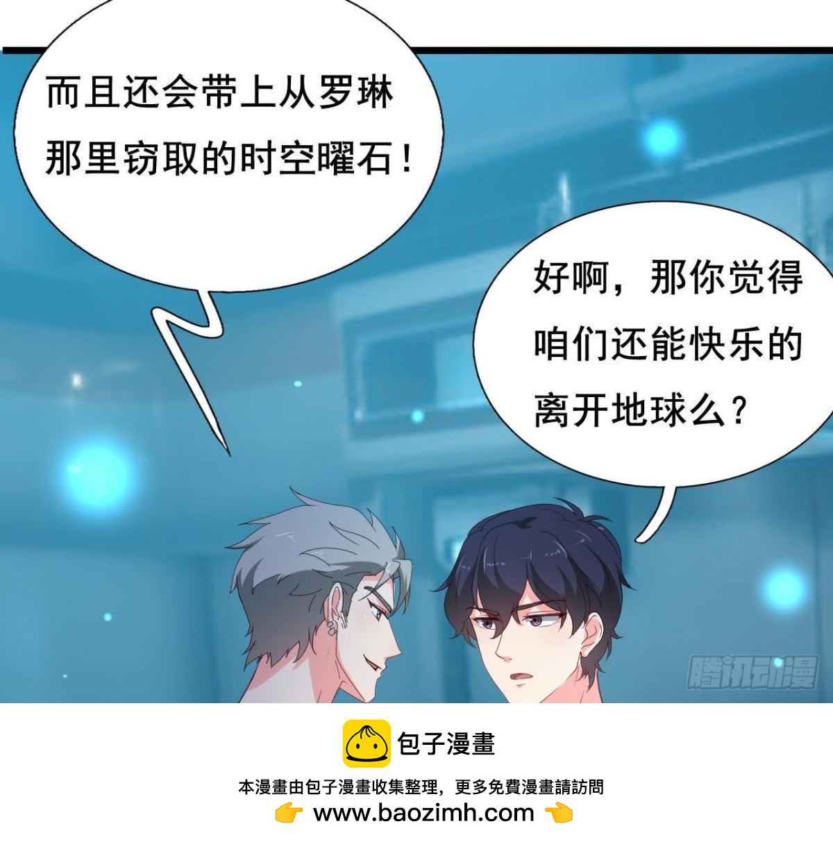 回家？回家！(1/2)-第108话