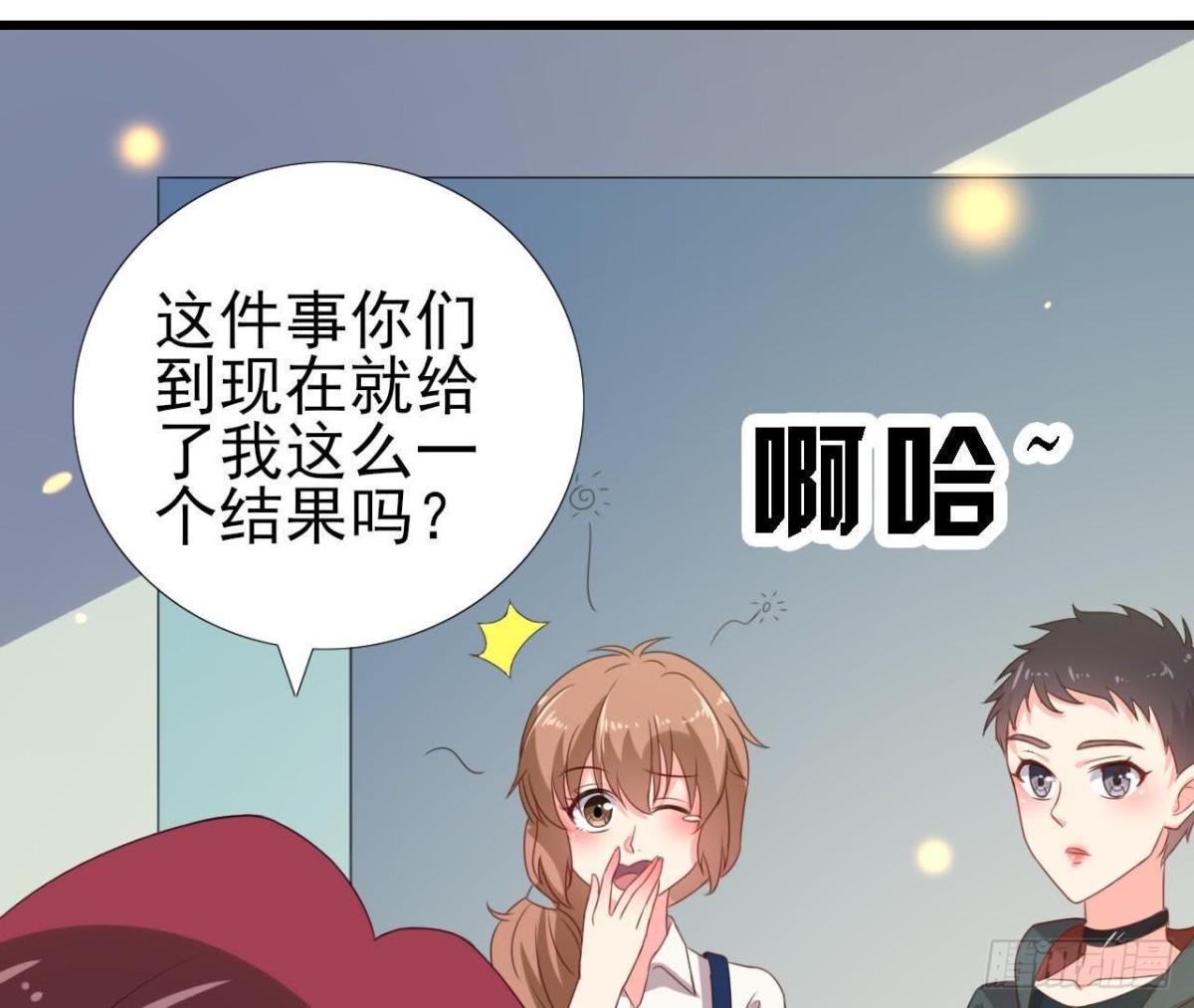 冰释前嫌(1/2)-第110话