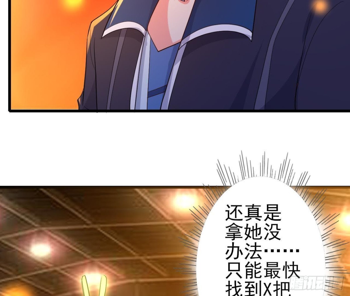 SAY You Love Me(1/2)-第116话