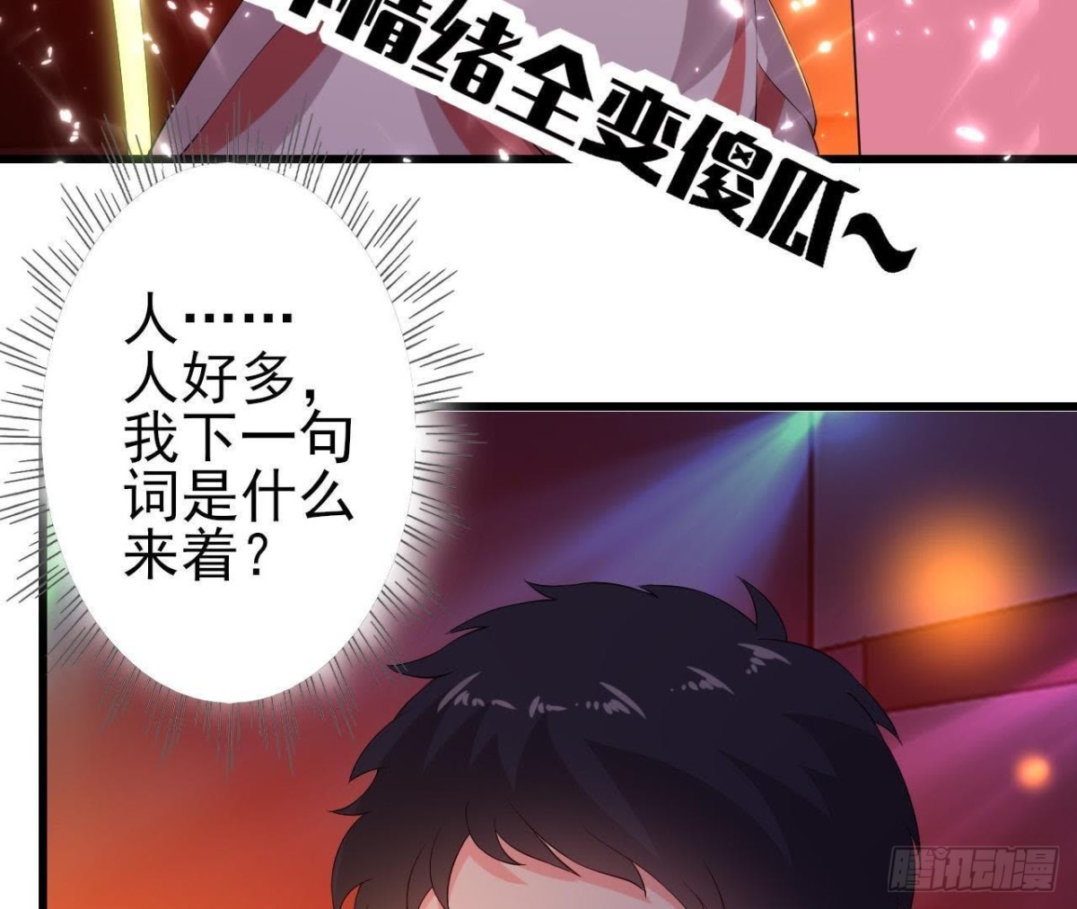 SAY You Love Me(1/2)-第116话