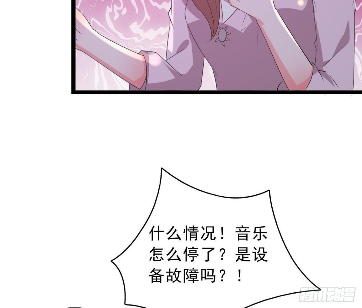 心跳与极光(1/2)-第118话