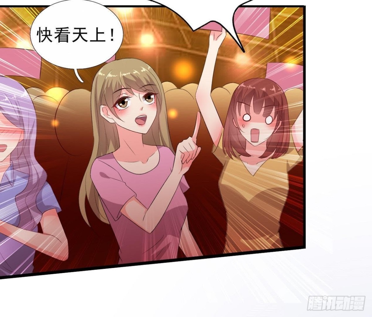 心跳与极光(1/2)-第118话