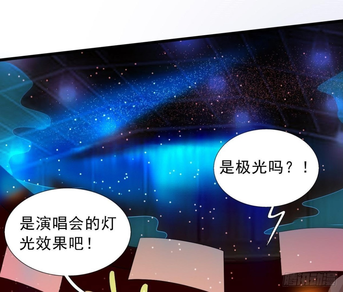 心跳与极光(1/2)-第118话