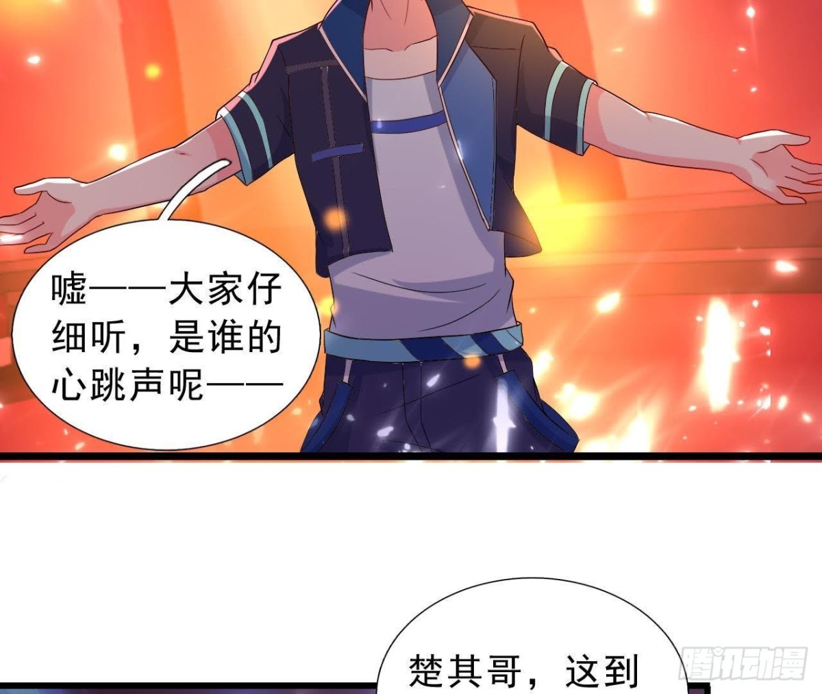 心跳与极光(1/2)-第118话