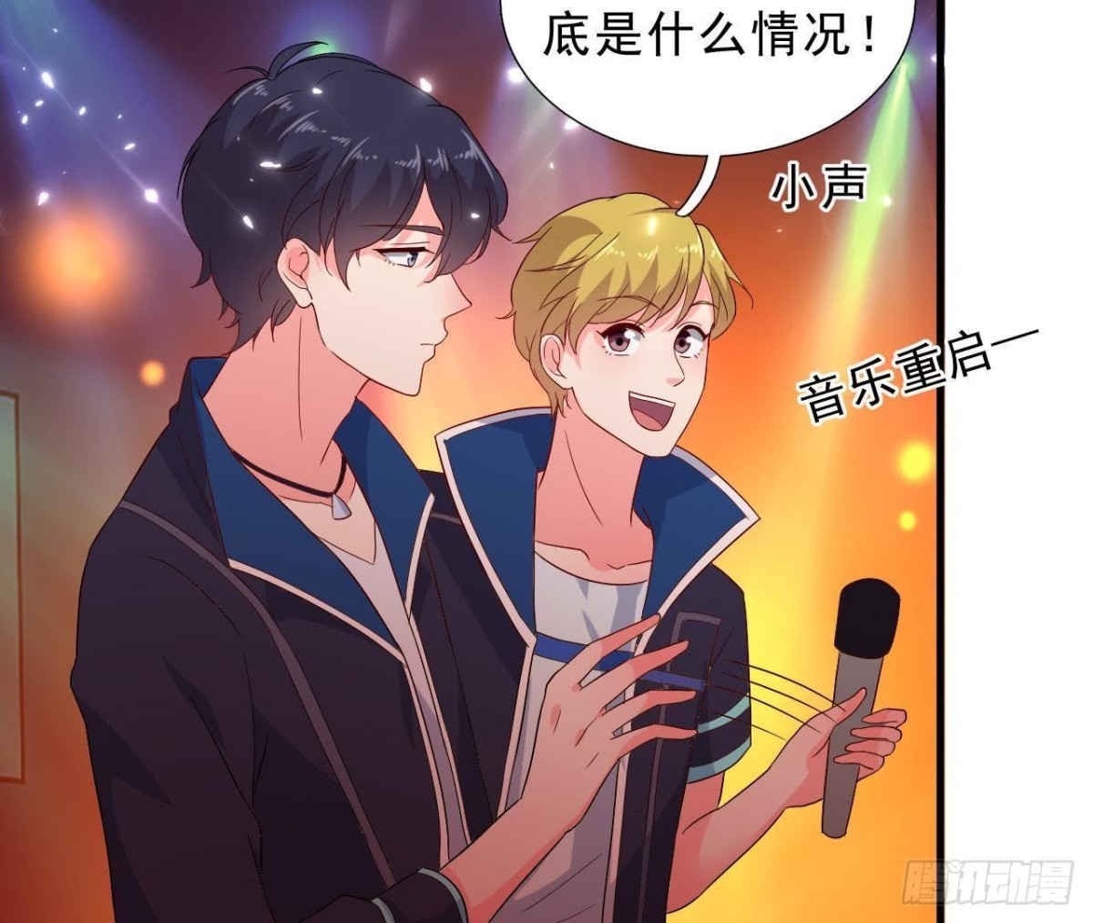 心跳与极光(1/2)-第118话