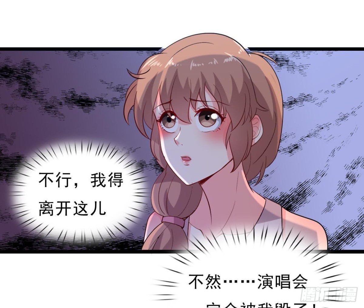 心跳与极光(1/2)-第118话