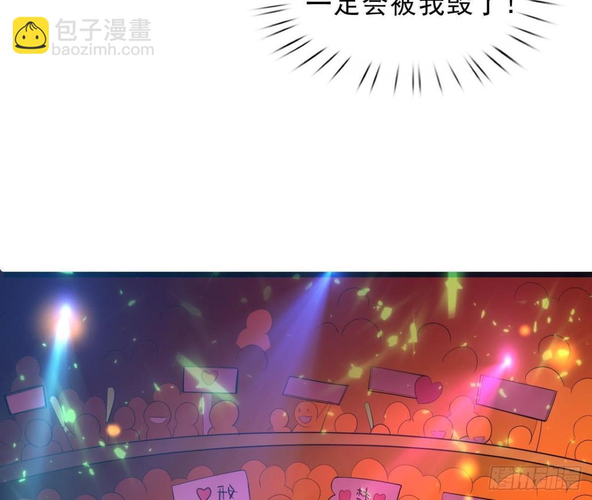 心跳与极光(1/2)-第118话