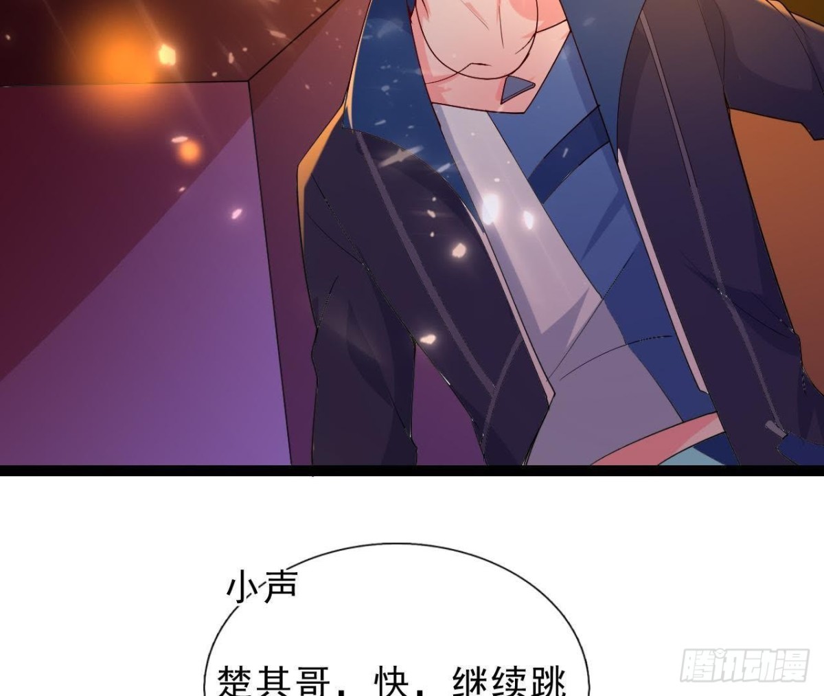 心跳与极光(1/2)-第118话