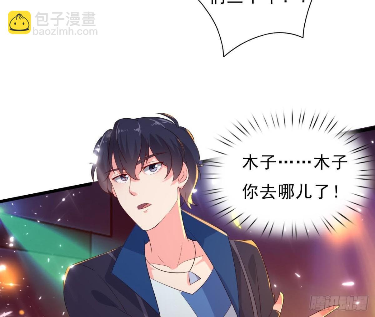 心跳与极光(1/2)-第118话