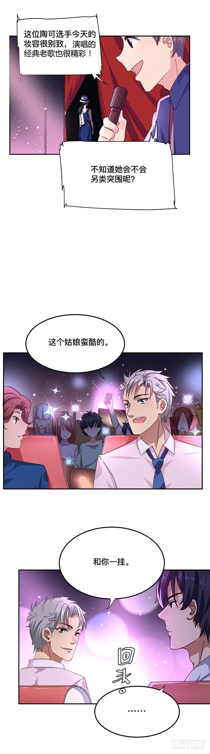 似曾相识-第12话