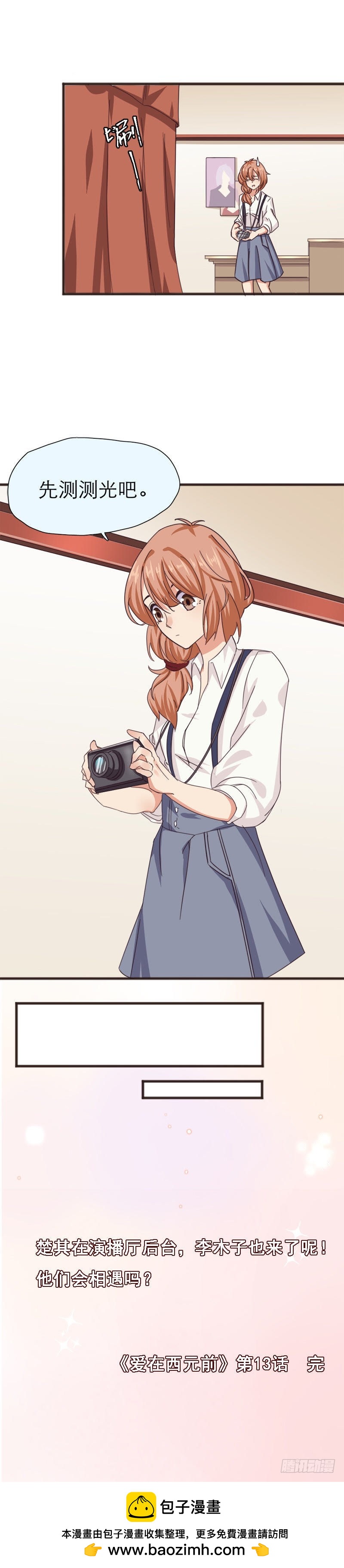 似曾相识-第12话