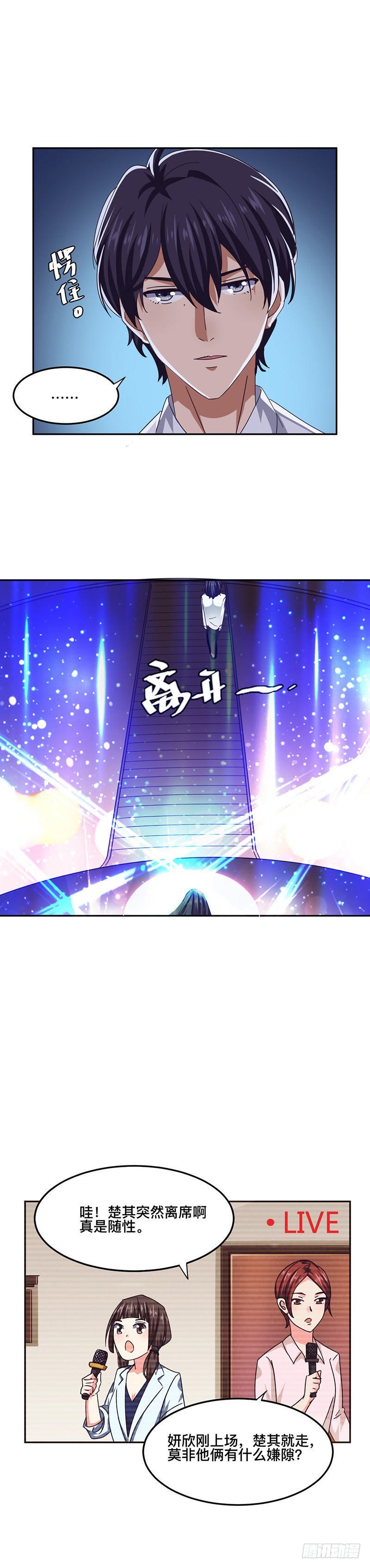 似曾相识-第12话