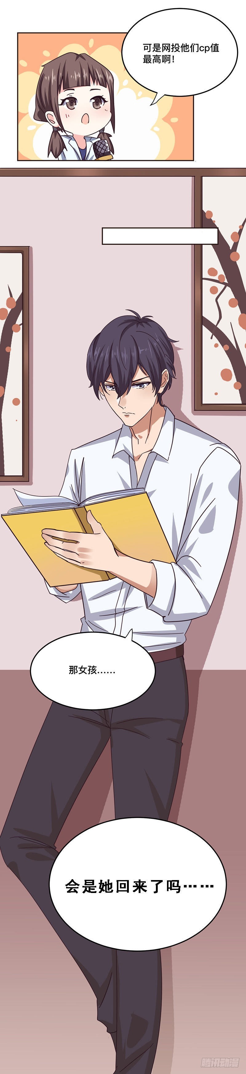 似曾相识-第12话