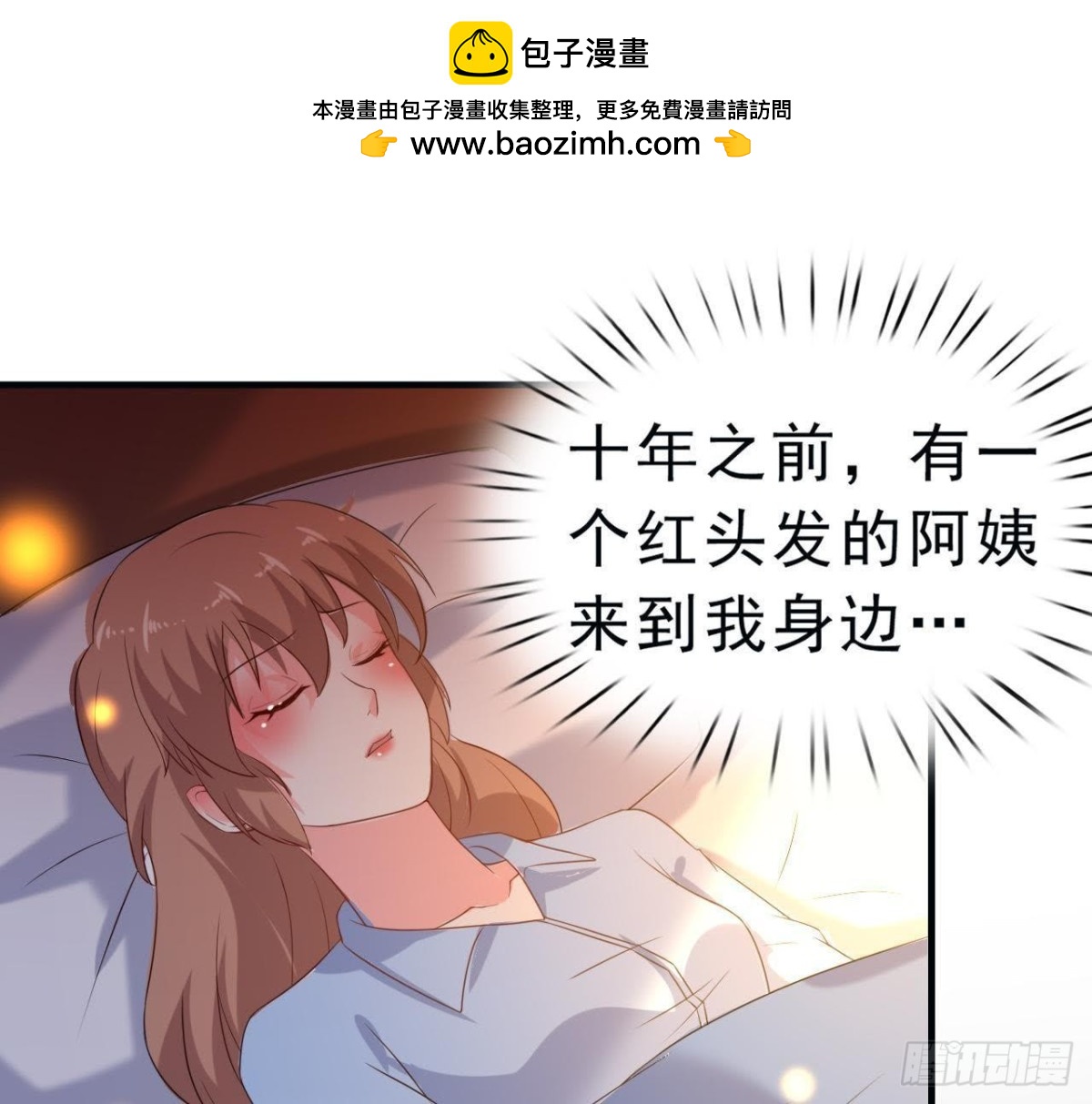 红发阿姨罗琳(1/2)-第120话