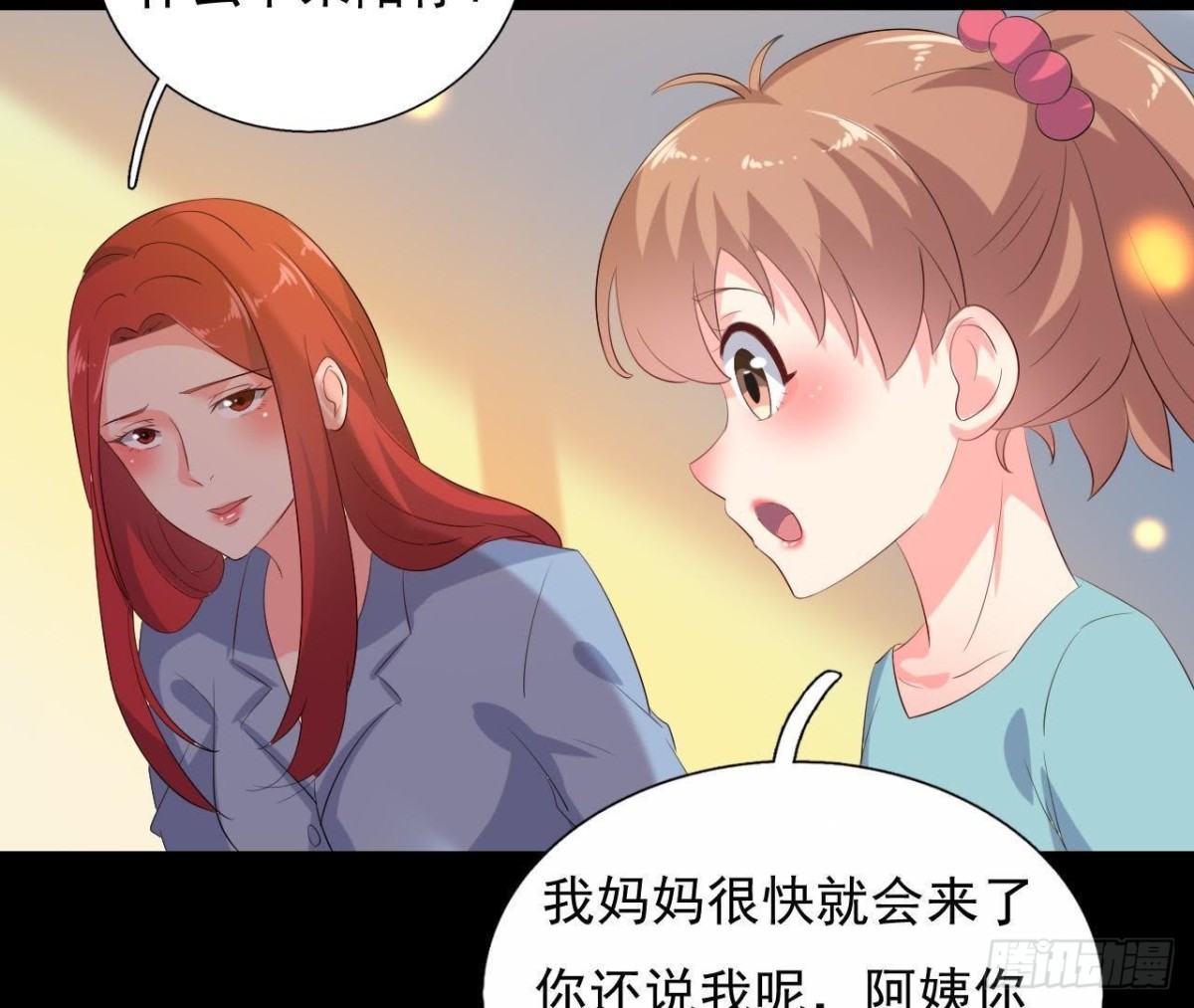 红发阿姨罗琳(1/2)-第120话