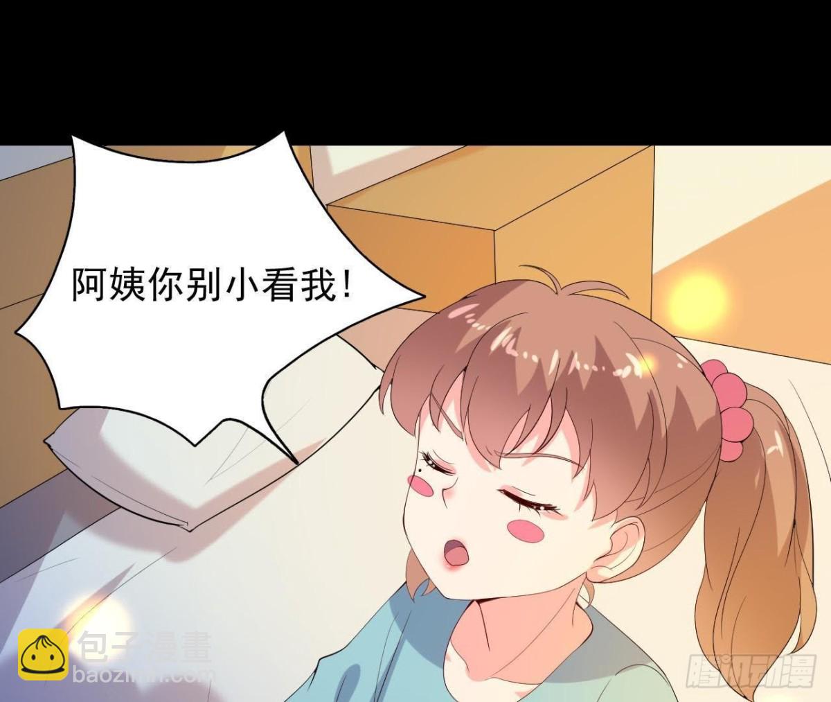 红发阿姨罗琳(1/2)-第120话