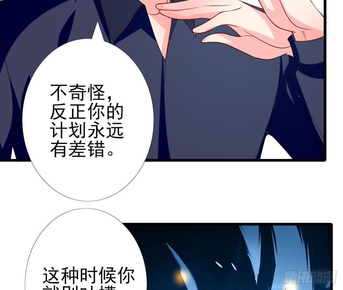 谜团重重(1/2)-第122话