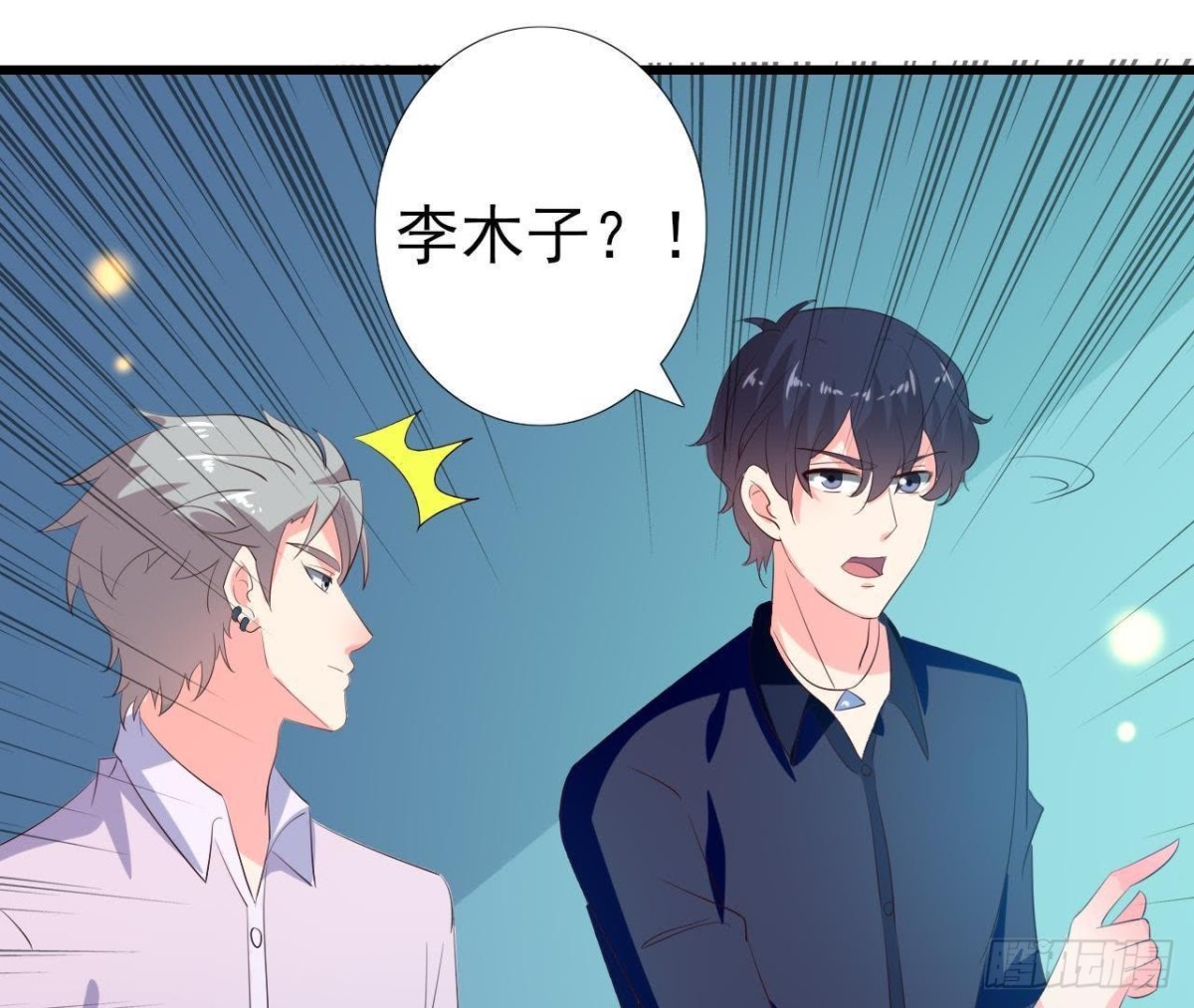 谜团重重(1/2)-第122话